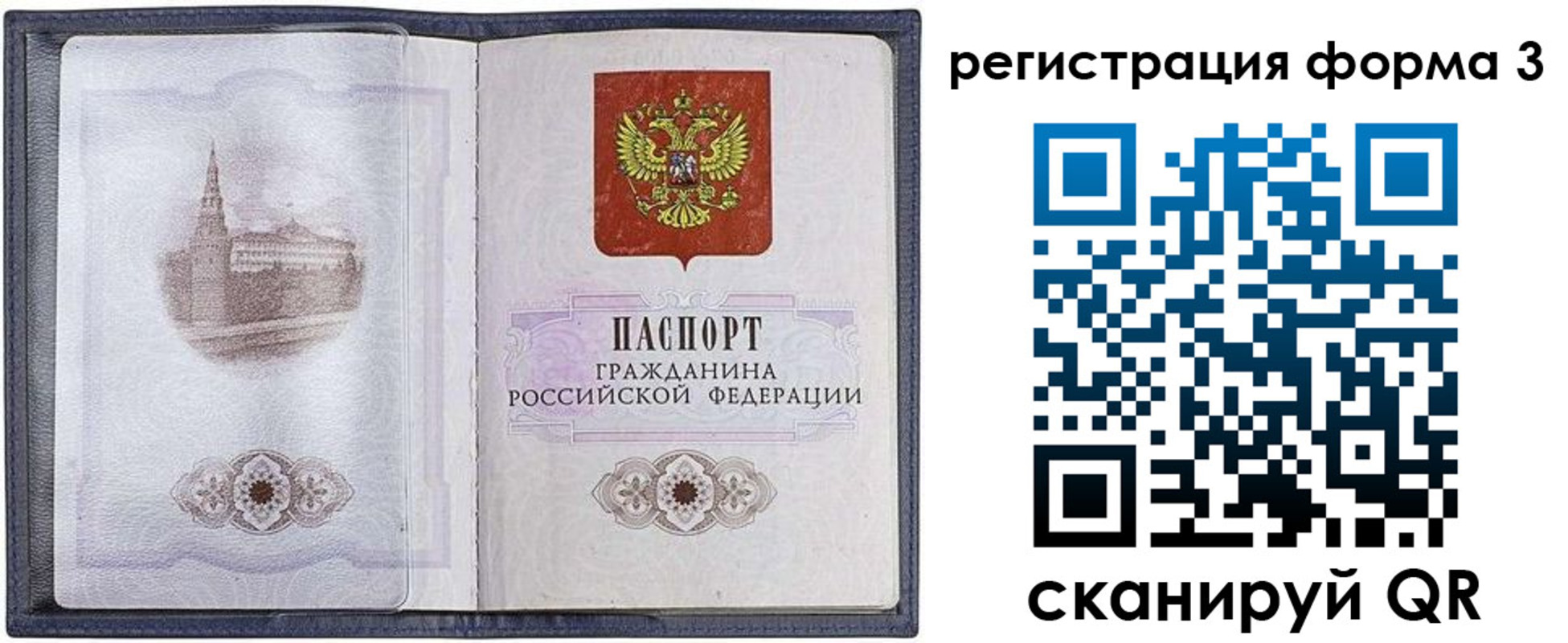 форма 3 в Юже
