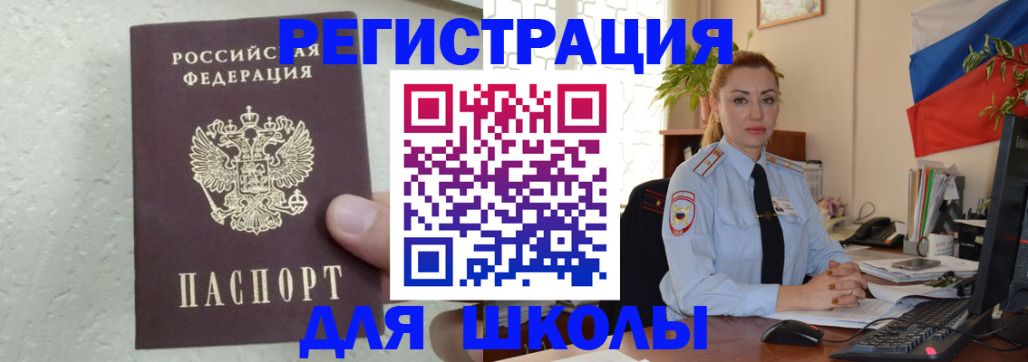 прописка 2025 в Юже