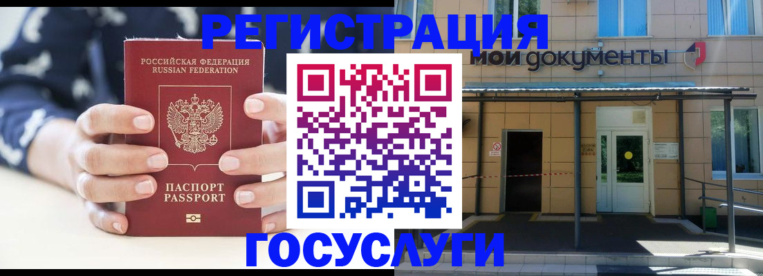 временная регистрация поиск в Юже
