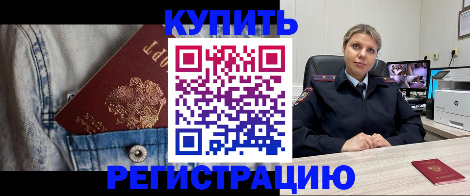 временная регистрация гарантия в Юже