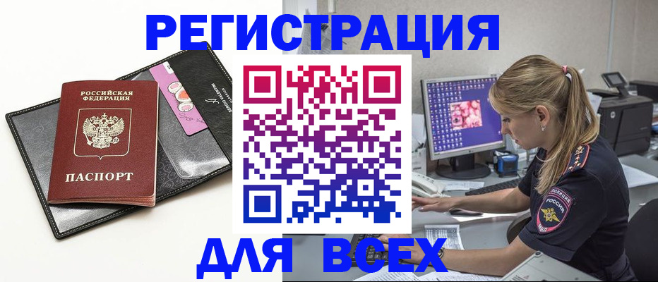 прописка в квартире в Юже