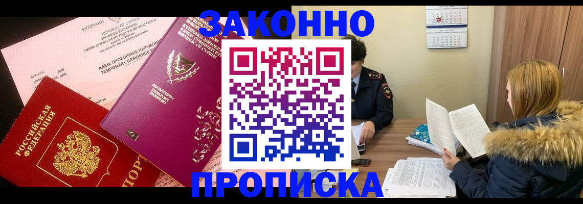 прописка поиск в Юже